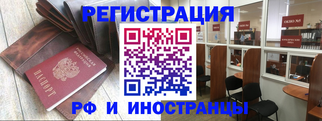 прописка от собственника в Каргате