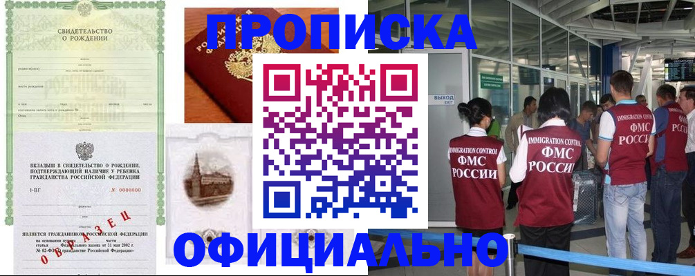 прописка гарантия в Каргате