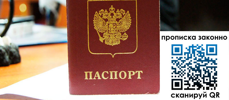 регистрация в Каргате прописка в Каргате